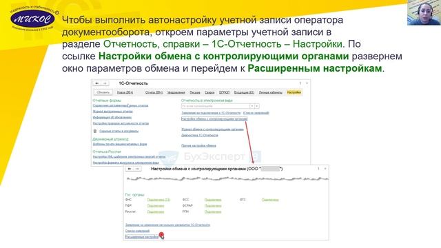 Ошибка входа в программе 1С| Микос Программы 1С смотреть онлайн