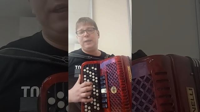 Группа Ноль Иду курю кавер  cover на баяне