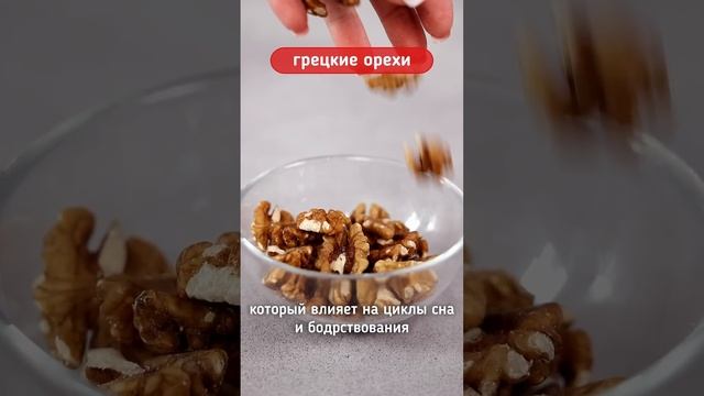 4 продукта которые нужно есть перед сном! смотреть онлайн