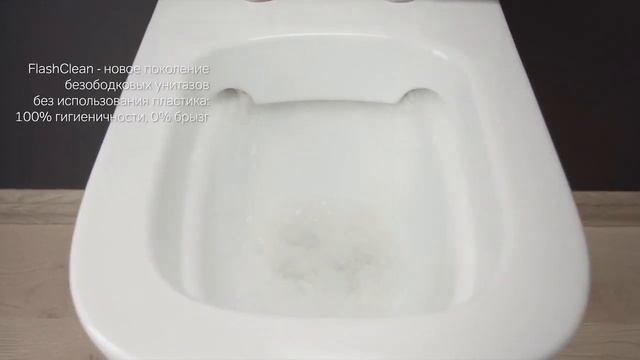 Like подвесной безободковый унитаз FlashClean