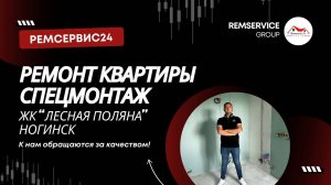 White Box - ремонт квартиры в Электростали от Ремсервис24