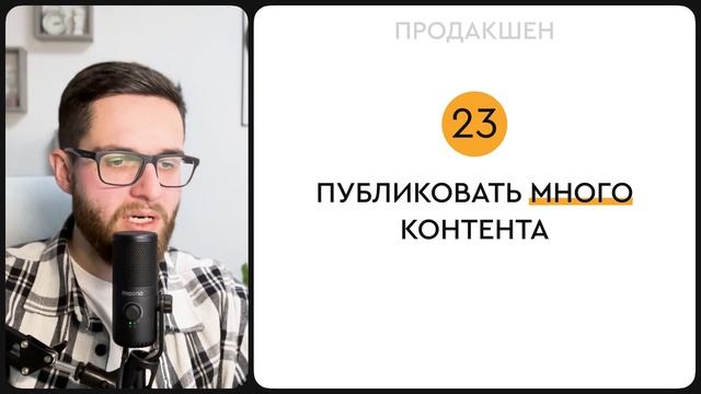 Что надо знать про КОНТЕНТ-МАРКЕТИНГ В 2024 году // 46 точных идей