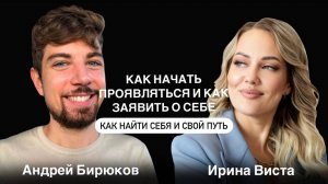 Как начать ПРОЯВЛЯТЬСЯ и как ЗАЯВИТЬ О СЕБЕ? Как найти СЕБЯ и СВОЙ ПУТЬ?