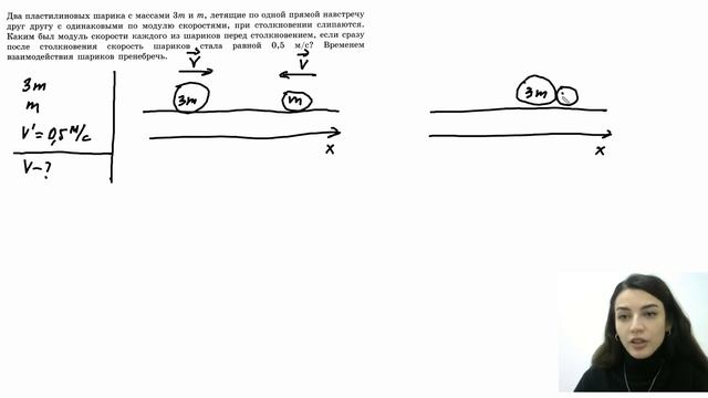 Два пластилиновых шарика массами 3m и m, летящие по одной прямой навстречу друг другу... смотреть онлайн