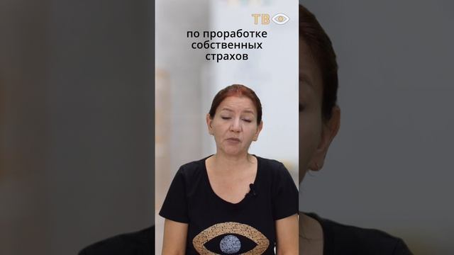 Как избавиться от страха выхода из тела?