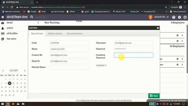 SMS | Add / Remove or Edit the Employee |Clerk HeadMaster Login смотреть онлайн
