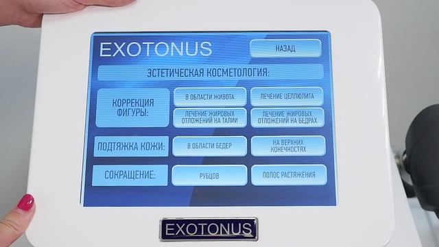 Аппарат ударно-волновой терапии для  косметологии