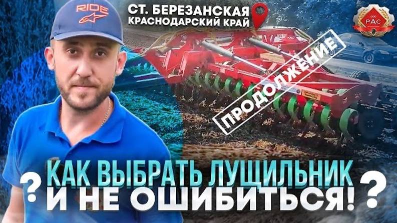 КАК ВЫБРАТЬ ЛУЩИЛЬНИК и НЕ ОШИБИТЬСЯ! Часть№2