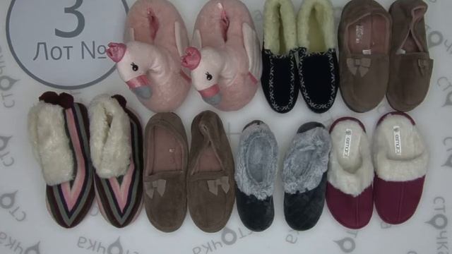 NEW SLIPPERS For the FAMILY 3 сток одежда оптом