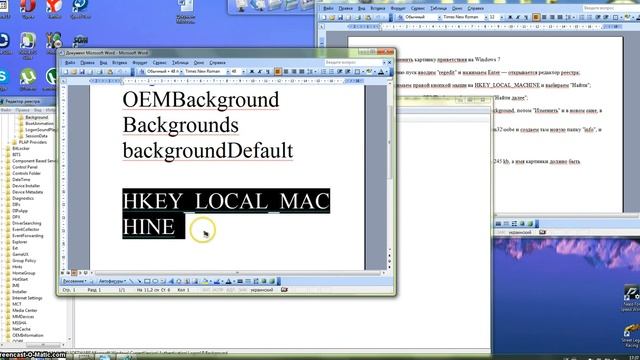 Змінюємо фон Windows 7 смотреть онлайн