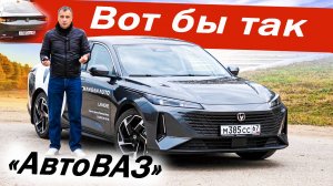 Дайте ВЕСТЕ этот МОТОР! Чанган Ляморе / Changan Lamore не для ВСЕХ! Но может.