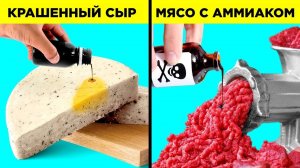 Странная История Еды