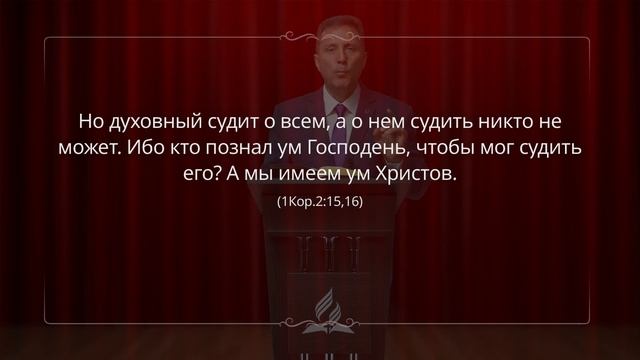 ЗНАНИЯ ИЛИ МУДРОСТЬ