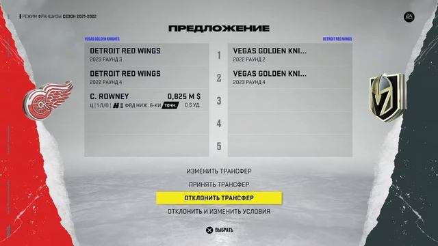 NHL 22 карьера за Детройт Ред Уингз №2