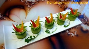 Оригинальная Быстрая Закуска на Праздничный Стол!