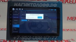 Магнитола андроид TS7 приложение для подсветки Color
