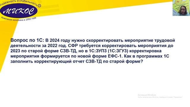 Новая форма Счет-фактуры и РСВ в программе 1С:ЗУП