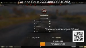 СТРИМ WorldOfTanks