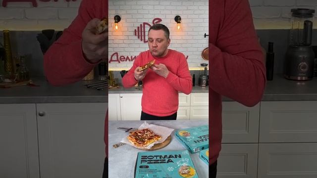 Пицца Zottman смотреть онлайн