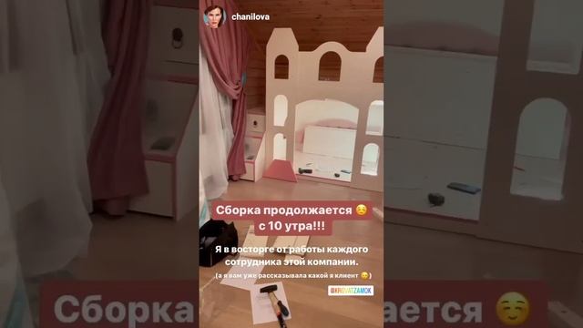 Отзыв о студии дизайнерской детской мебели @krovatzamok