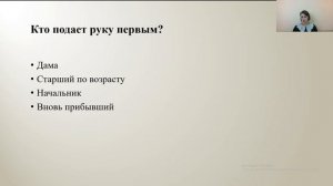 Рукопожатия