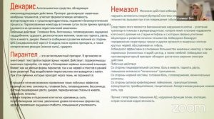 Мир паразитов.Парашилд
Калимат Бийболатова кмн