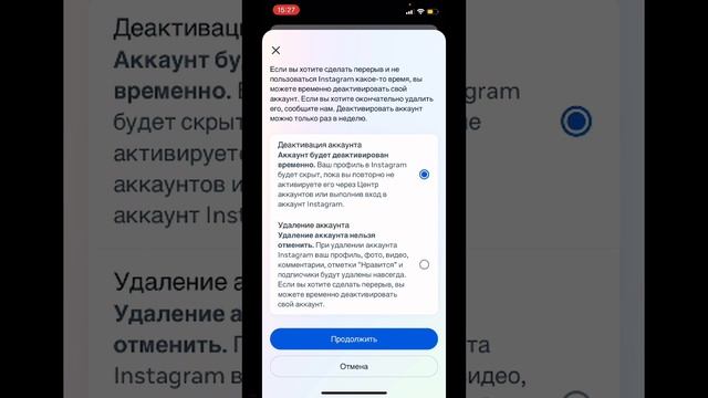 Как удалить instagram аккаунт 2024