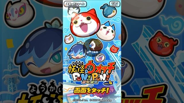 Yo kai watch puni puni #3 line link! plus  妖怪ウォッチぷにぷに＃3ラインリンク！プラスイベント