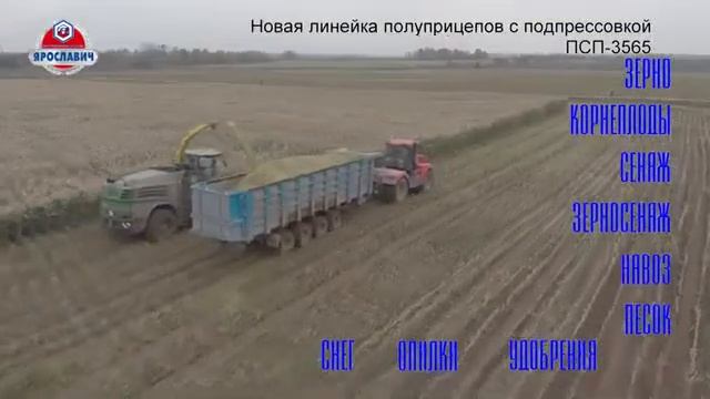 Полуприцепы с подпрессовкой ПСП-3565