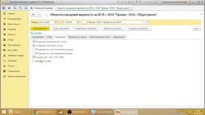 Обучение 1С. Видеоуроки. Как сохранить и использовать настройки отчетов