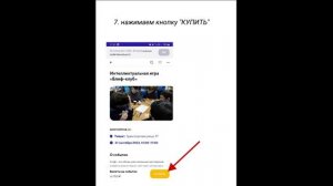 Как купить билет по Пушкинской карте?