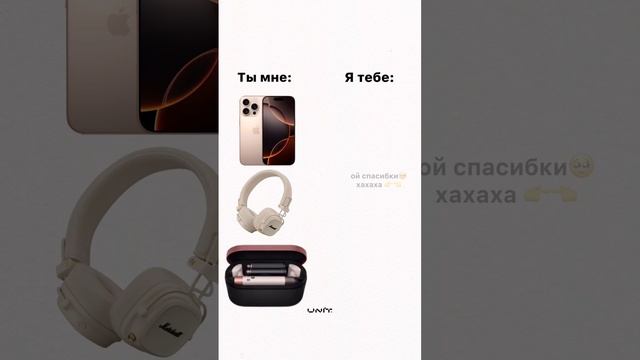 Ты мне, я тебе! #shorts #shortvideo смотреть онлайн