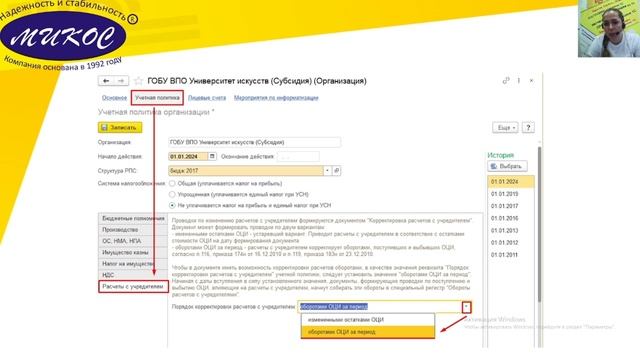 Как изменить вид занятости сотрудника?