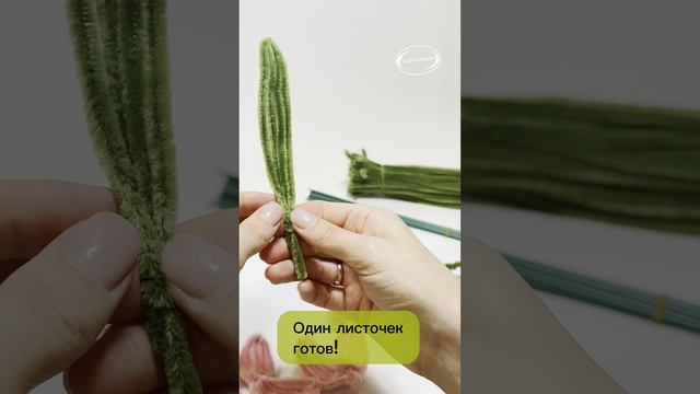 ЧИТАЙТЕ ОПИСАНИЕ! Тюльпаны из синельной проволоки (букет 15 штук). ВИДЕОИНСТРУКЦИЯ.