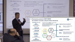 Развитие технологического партнерства Росатома и НИЯУ МИФИ