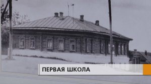 Самая первая в городе школа в этом учебном году отметит свое 90-летие.