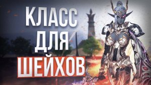 Зачем меняться с духа на шк? | project eva | lineage 2