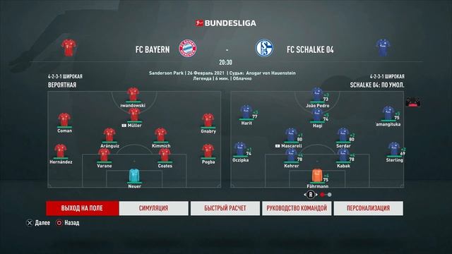 FIFA 21 Карьера за Шальке 04 №8 Очень сложные матчи против лидеров