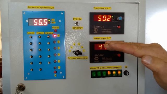 Вакуумная сушильная камера для древесины ПВСК-18 | СУШИЛЬНЫЕ КАМЕРЫ