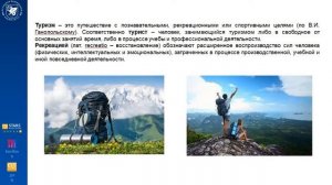 Лекция по физической культуре, тема 11 часть 1