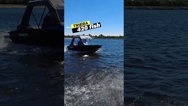 Триера 420 Фиш Лучший вариант на рынке в этом размере!!! #триера #триера420 #лодка #рыбалка #комфорт смотреть онлайн
