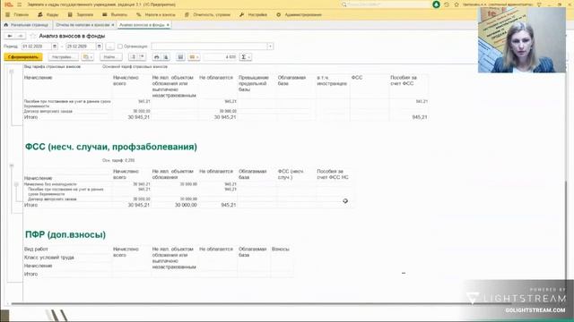 Как правильно начислять страховые взносы в 1С Бухгалтерия 8.3 | Микос Программы 1С смотреть онлайн