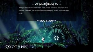 Hollow Knight #2 Трава Оказалась Живой!!!!!