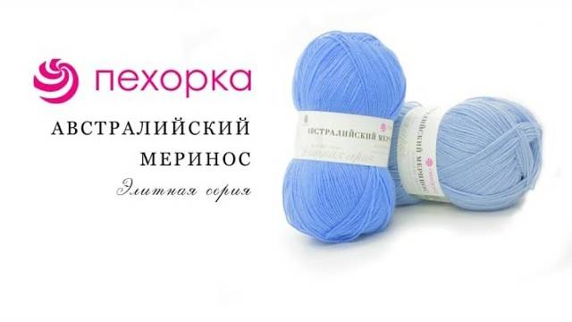 Австралийский Меринос Пехорка - универсальная и экономичная пряжа с большим разнообразием цветов (36