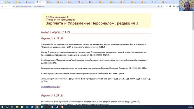 ОШИБКА "Преобразование значения к типу булево". Как исправить? | Микос Программы 1С смотреть онлайн