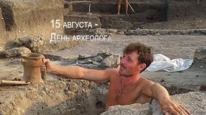 Вершители истории. Юмор про археологов