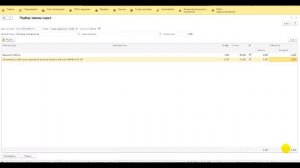 Замена сырья при производстве и  выпуске продукции в 1С:Управление торговлей +Производство