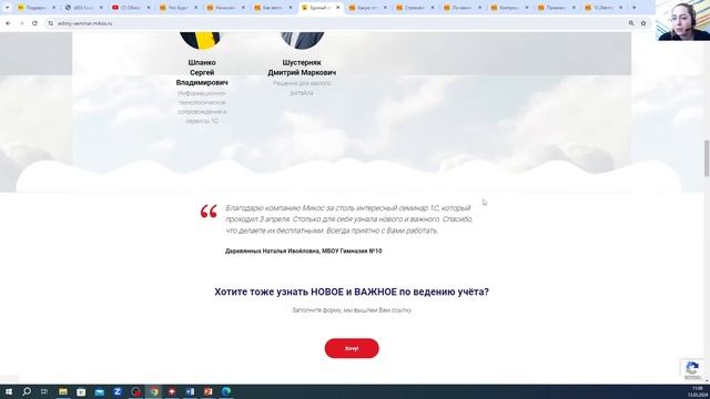 Оформление досрочного выхода из отпуска | Микос Программы 1С смотреть онлайн