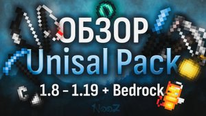 Обзор Ресурс Пака Unisal Pack  16x blue By NooZ ⚔️ 1.8.9 / 1.16.4 / 1.19+ / Minecraft Bedrock