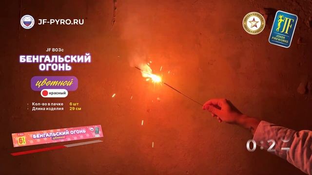 Бенгальский огонь JF B03c красный от Joker Fireworks | Джокер Фейерверки